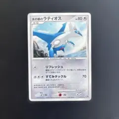 2026年最新】水の都のラティオスの人気アイテム - メルカリ