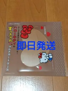 ◇最新号 週間女性セブン 付録特典 ハローキティ マルチカードケース