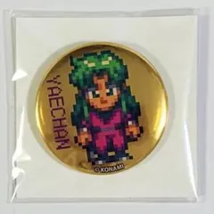 コナミプレミアムくじ がんばれゴエモン D賞 缶バッジ ヤエ 40周年記念くじのサムネイル