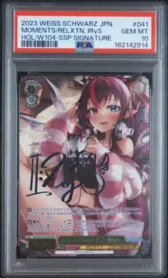 ヴァイスシュヴァルツ PSA10 寝惚け眼でさくらみこssp - メルカリ
