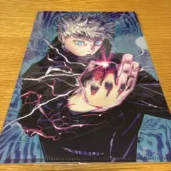 呪術廻戦　ジャンプGIGAクリアファイル