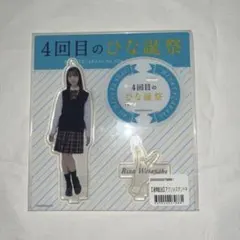 2025年最新】4回目のひな誕祭の人気アイテム - メルカリ