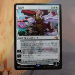 プロモ マジック：ザ・ギャザリング