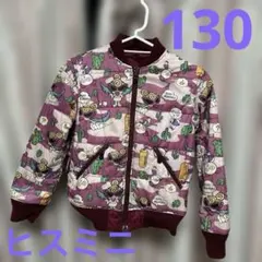 訳あり　ヒスミニ　リバーシブル　ジャケット　ブルゾン　130