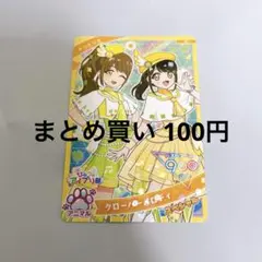 るーたん様 リクエスト 4点 まとめ商品