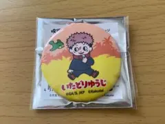 呪術廻戦 クッピーラムネ 缶バッジ 虎杖悠仁