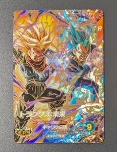 SDV8-069 トランクス︰未来 GDR 8弾 ドラゴンボール ダイバーズ