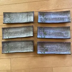 陶器　長皿　6枚セット