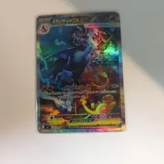 パ*)様 ポケモンカード メガリザードンX ex SAR