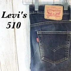 【1991】Levi's510　リーバイス510　デニムパンツ