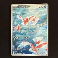 トサキント AR 2枚 084/081 アビスアイ ポケカ アビスアイ - メルカリ