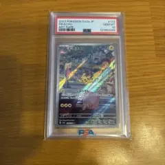 PCG 10ミミッキュ AR 341/190 鑑定品 - メルカリ