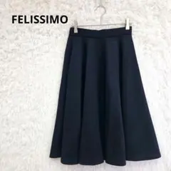 フェリシモ フレアスカート S　ネイビー　Aライン　膝丈　無地　シンプルのサムネイル