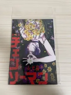 チェンソーマン レゼ編　TSUTAYA ポストカード