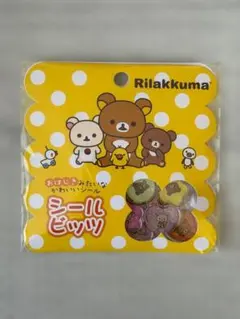 【匿名・24h発送】リラックマ キャラクター おはじき ビッツ シール 15種類