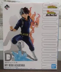 僕のヒーローアカデミア　一番くじ　D賞　轟焦凍　フィギュア