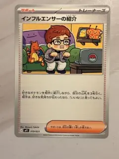 2026年最新】インフルエンサー紹介の人気アイテム - メルカリ