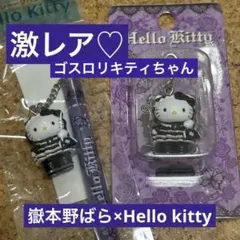 美品♡ゴスロリキティ　By嶽本野ばら　2点セット 美品♡ゴスロリキティBy嶽本野ばら2点セット