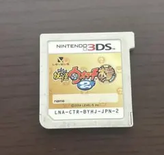 【ソフトのみ】 妖怪ウォッチ2 本家 3DS ソフト