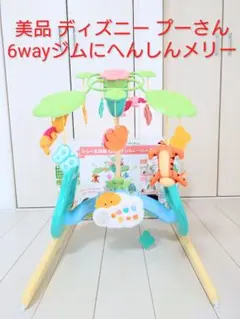 2026年最新】6wayジムにへんしんメリーの人気アイテム - メルカリ