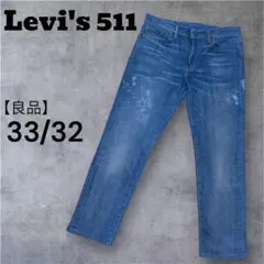 【良品】リーバイス Levi's 511 ストレートデニム ジーンズ 33x32