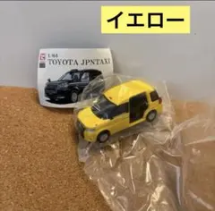 ガチャ トイズキャビン 1/64 トヨタ ジャパンタクシー イエローのサムネイル