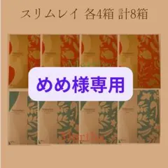 2025年最新】slimeleyの人気アイテム - メルカリ