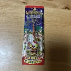 埼玉限定ハローキティストラップ Amazon.co.jp: サンリオ（SANRIO） ハローキティ KITTY ご当地