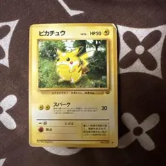 希少美品　旧裏ピカチュウ ● 第2弾拡張パック ポケモンジャングル 旧裏 美品 ピカチュウ ○ 第2弾拡張パック ポケモンジャングル - メルカリ