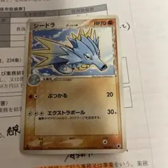 キングドラ デルタ種 δ-デルタ種 1st edition ion - メルカリ