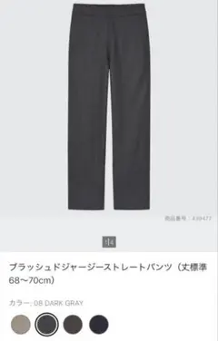 股下補正あり　3XL ブラッシュドジャージーパンツ ダークグレー