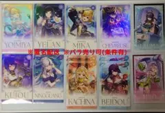 【原神】ホヨランドおみくじ ゲーム特典 まとめ売り