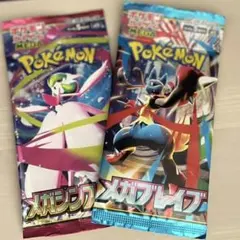 ポケモンカードゲーム 拡張パック メガシンク メガブレイブ 2パックセット
