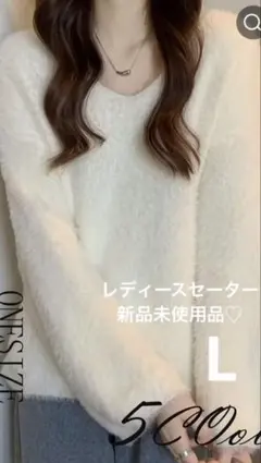 ♡再値下げ♡レディースVネックセーター♡新品未使用♡