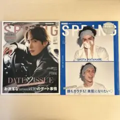 渡辺翔太 雑誌 まとめ売り 4
