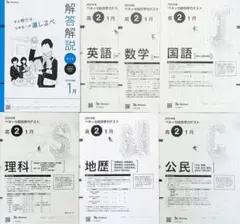 最新版 2024年度 高1 進研模試 11月 1月 フルセット 新品 未使用 2025年最新】Yahoo!オークション -高1 進研模試 11月の中古品