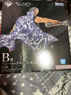 ワンピース一番くじ　ベンベックマン　新品未開封