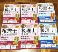 2026年最新】税理士試験2022の人気アイテム - メルカリ