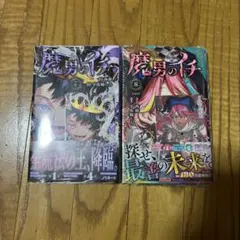 初版・未開封品】魔男のイチ 7、8巻セット 特典 トランプ風メタリック