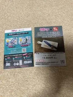 雪ミク2026　SNOW MIKU 2026　チラシ　フライヤー　2種