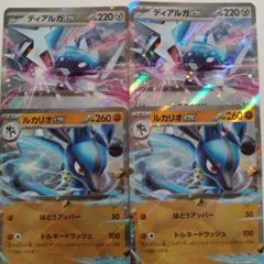ディアルガex　ルカリオex　ジェネレーションズ