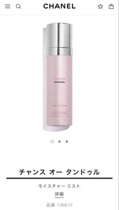 CHANEL CHANCE EAU TENDRE 100ml