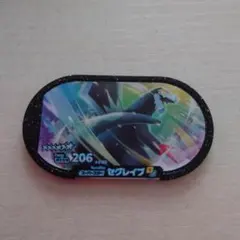 メザスタ　スーパースター　セグレイブ