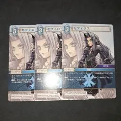 FFTCG 夢幻の海 ノーマル セフィロス