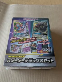 TAG TEAM GX スターターデラックスセット シュリンク付き