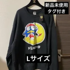 新品 タグ付き　ドン・キホーテ　ドンペン ドンキ トレーナー ブラック 黒 L