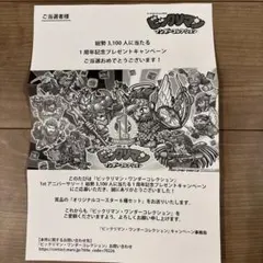 ビックリマン ワンダーコレクション 1周年記念 コースターセット