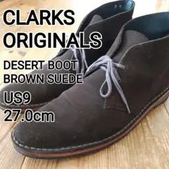 USED CLARKS ORIGINALS デザートブーツ こげ茶 27.0cm