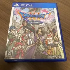 ドラゴンクエストXI 過ぎ去りし時を求めて PS4