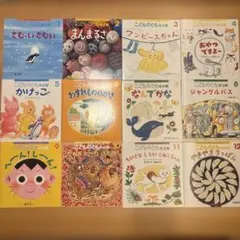 こどものとも 年少版 絵本 2025年4月～ 12冊セット